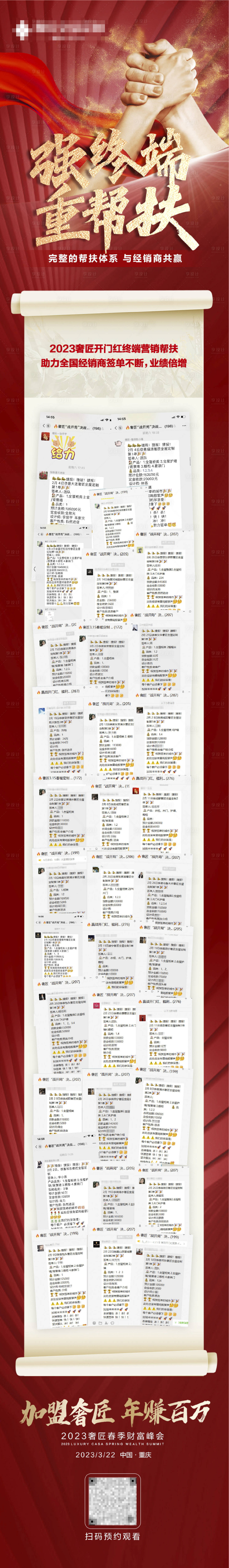 源文件下載【享設(shè)計】搜索編號：32910015504117728【熱銷簽約單長圖】