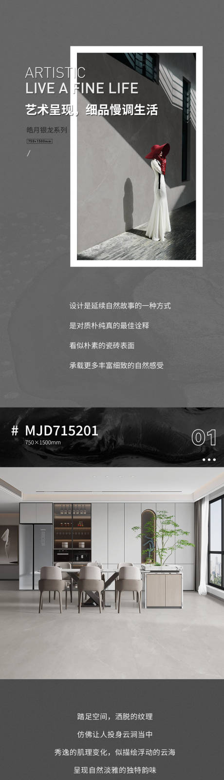 源文件下载【瓷砖介绍长图】编号：18030015727404692