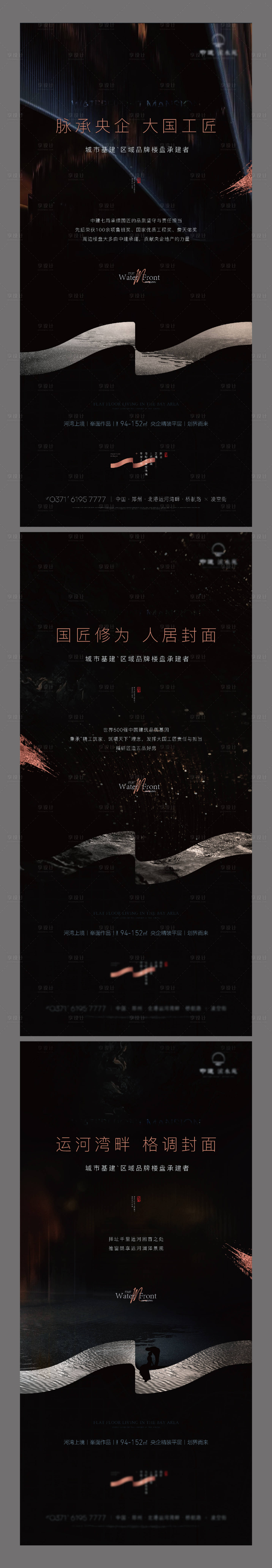 源文件下載【享設計】搜索編號：40750015575877030【高端創意房地產提報提案系列海報】