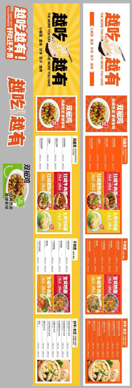 源文件下载【小吃店灯箱菜单菜谱】编号：58500015045332271