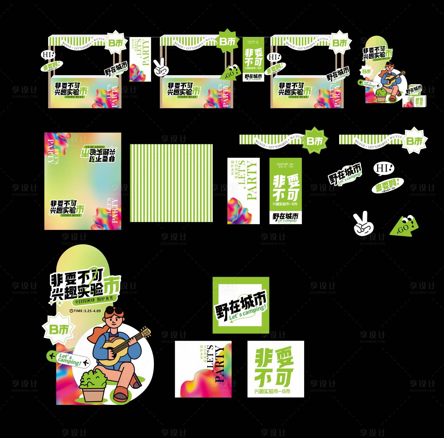 源文件下载【享设计】搜索编号：68500015466453994【春日  】
