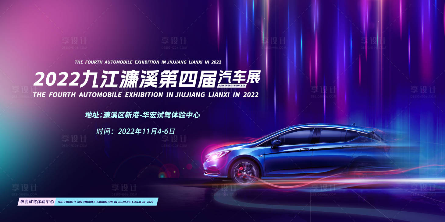 源文件下載【享設計】搜索編號：37690015738504217【車展背景板】