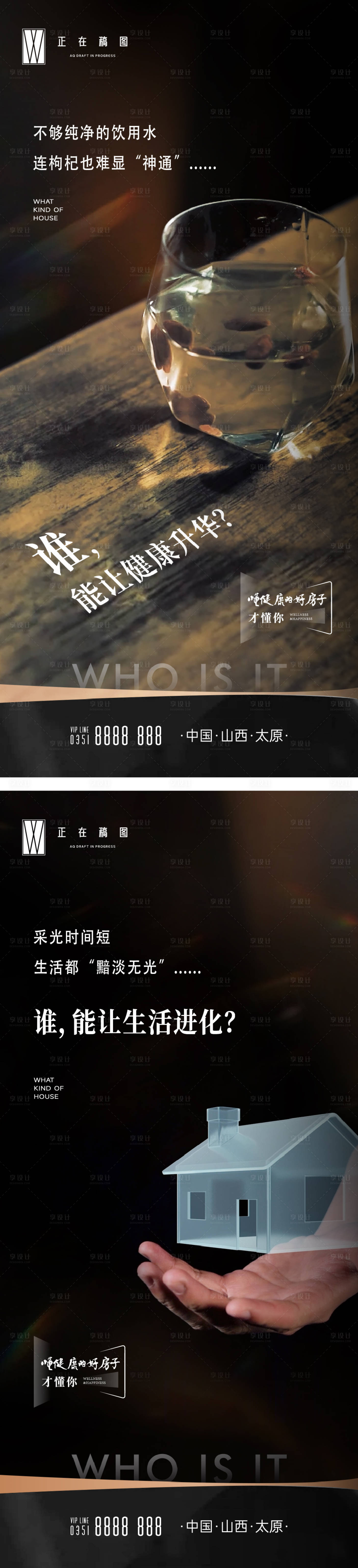 源文件下载【享设计】搜索编号：81700015747105818【地产悬念海报】