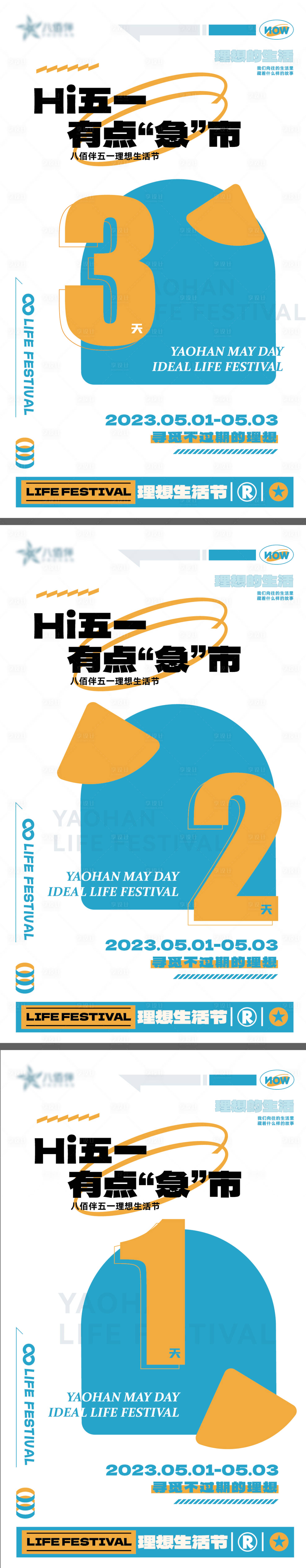 源文件下載【享設(shè)計】搜索編號：47440015644018110【集市倒計時海報】