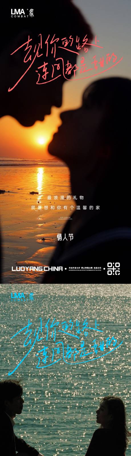 源文件下载【享设计】搜索编号：57220015258596987【地产情人节520节日七夕节气系列】