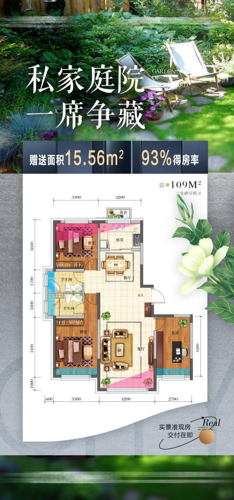 源文件下载【私家庭院别墅海报】编号：70030015613022333