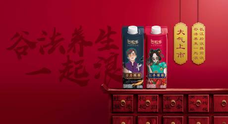 源文件下載【享設計】搜索編號：56210015459232942【谷法養生國潮飲品主視覺KV背景板】