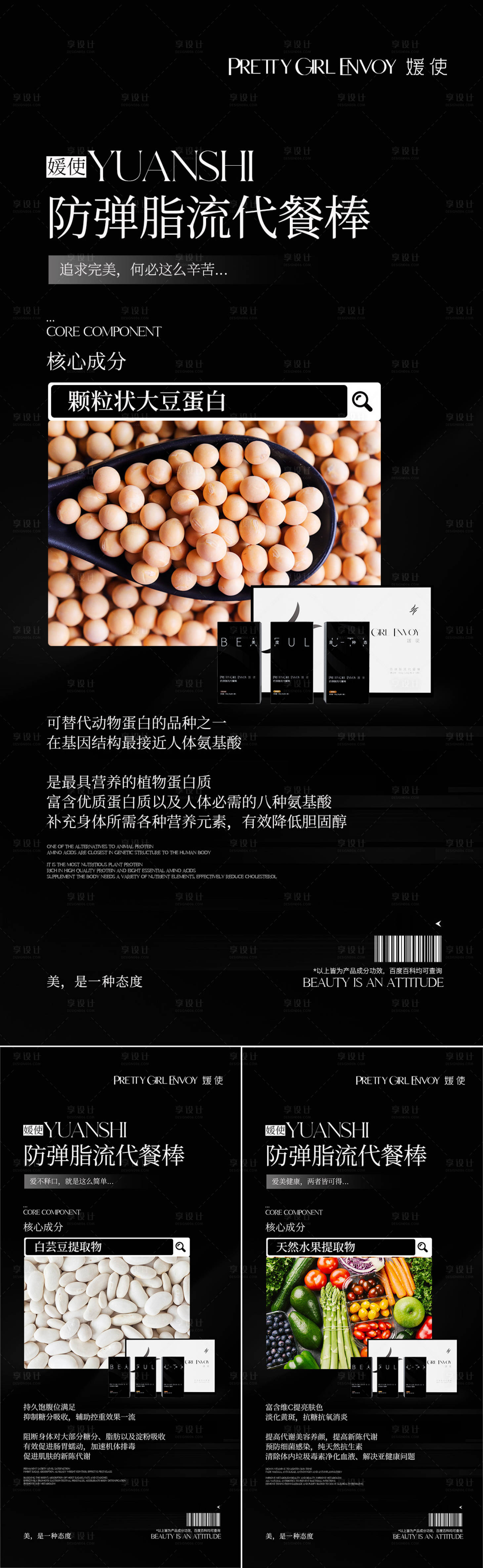 源文件下载【产品海报】编号：76290015572442332