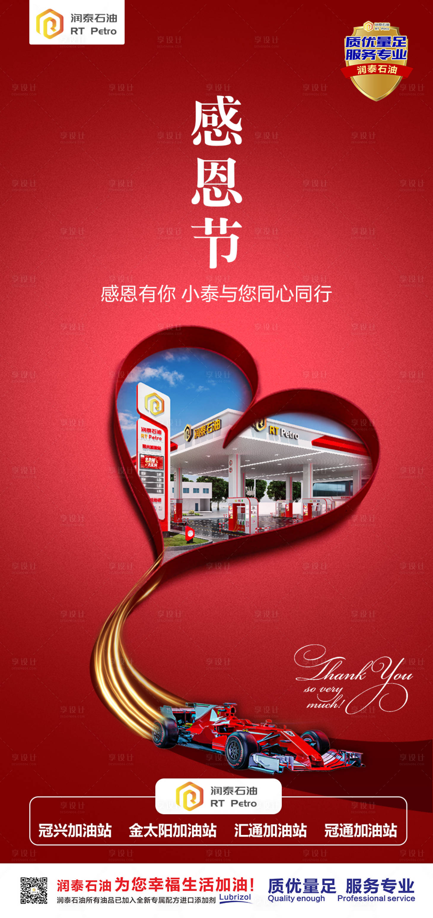 源文件下载【感恩节】编号：95180013543875270