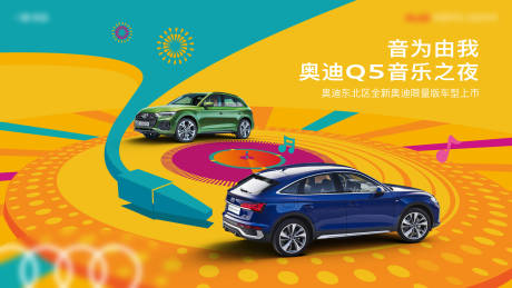 源文件下载【音乐节活动背景板】编号：99070015585137502