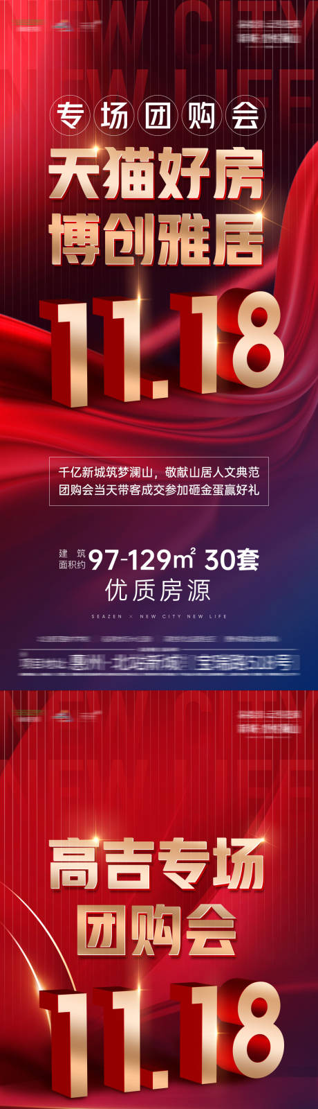 源文件下载【热销中介专场海报】编号：79990015206483823