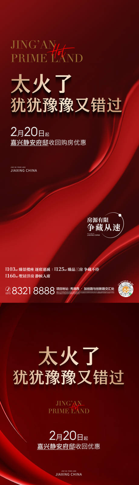 源文件下載【地產推薦獎勵海報】編號：83620015681598718