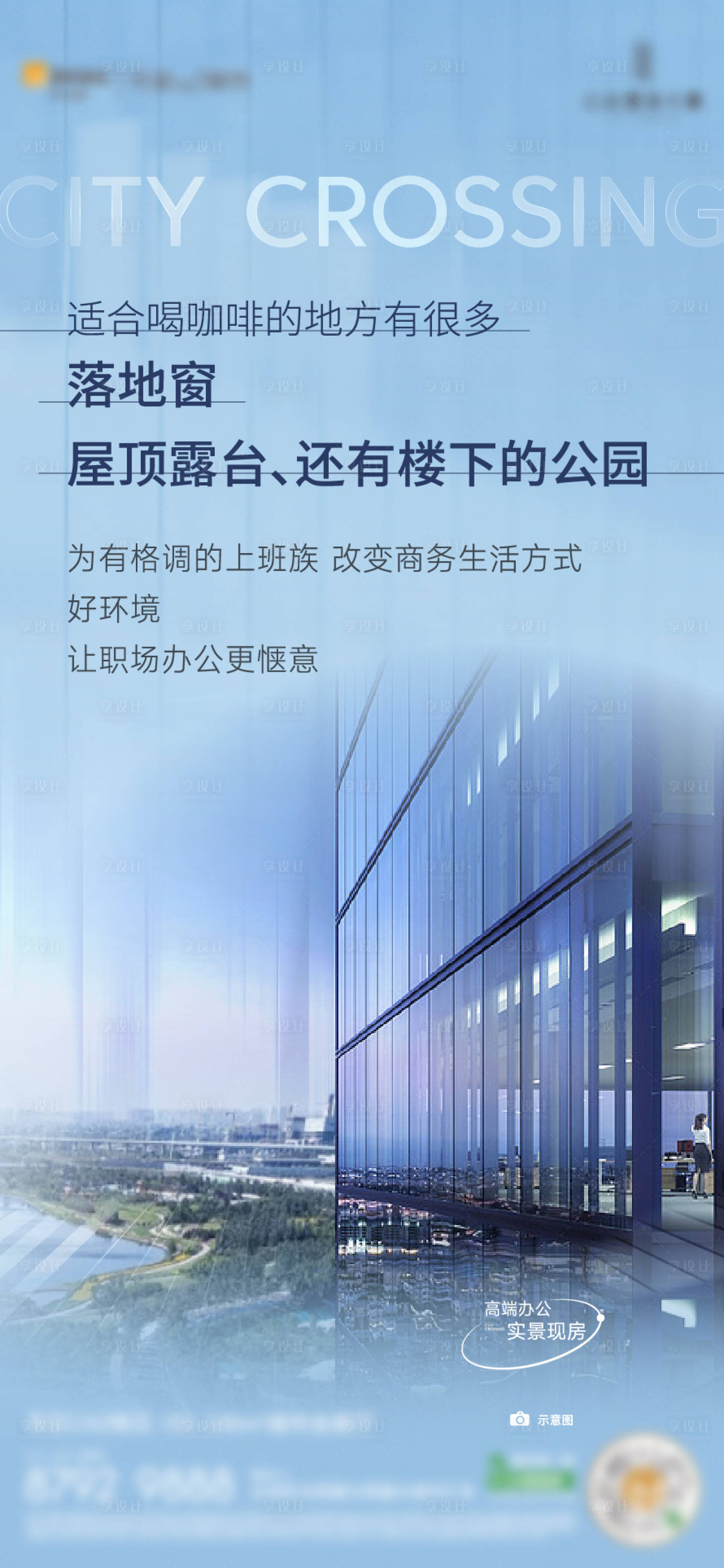 源文件下載【享設(shè)計】搜索編號：66960015533452990【地產(chǎn)質(zhì)感系列海報】
