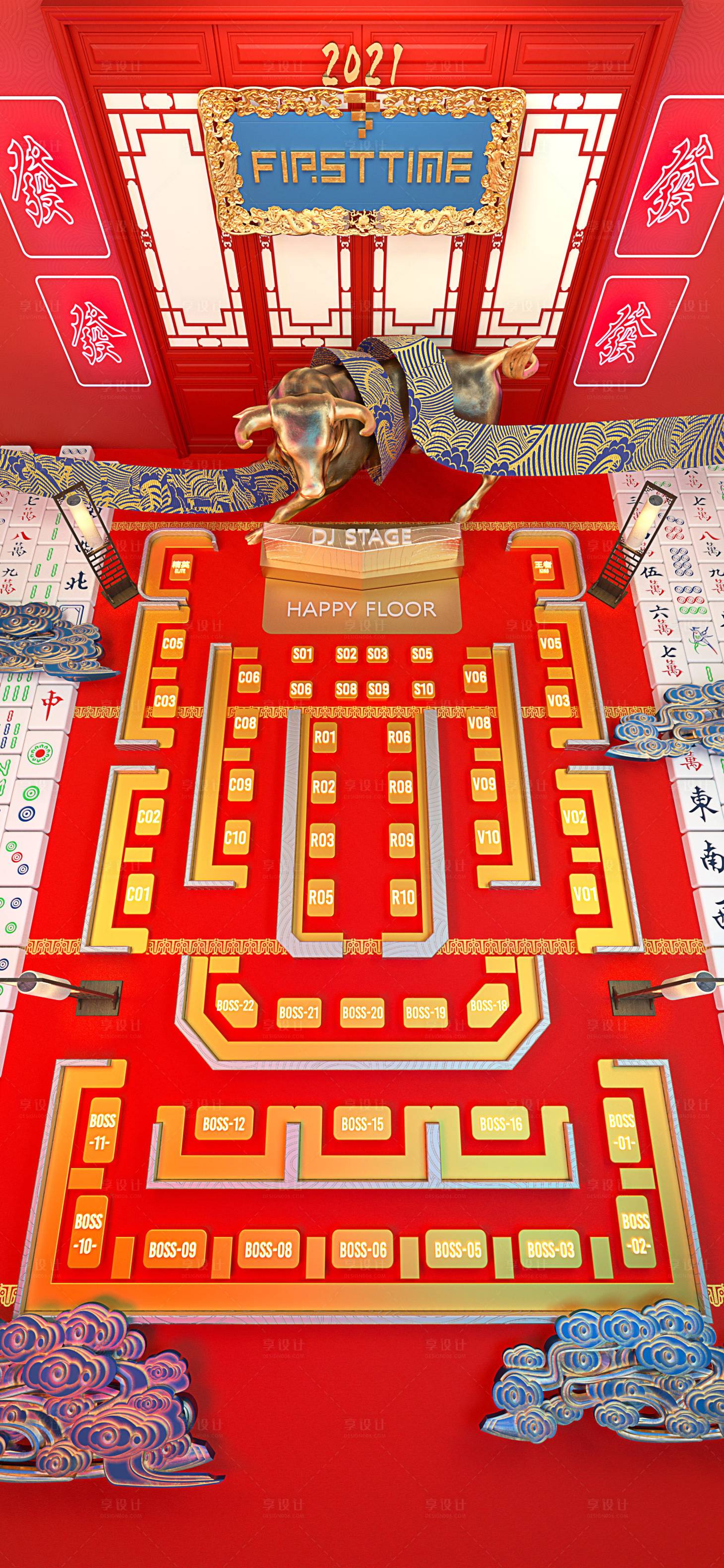 源文件下載【享設計】搜索編號：51510015139132375【酒吧麻將座位圖海報】
