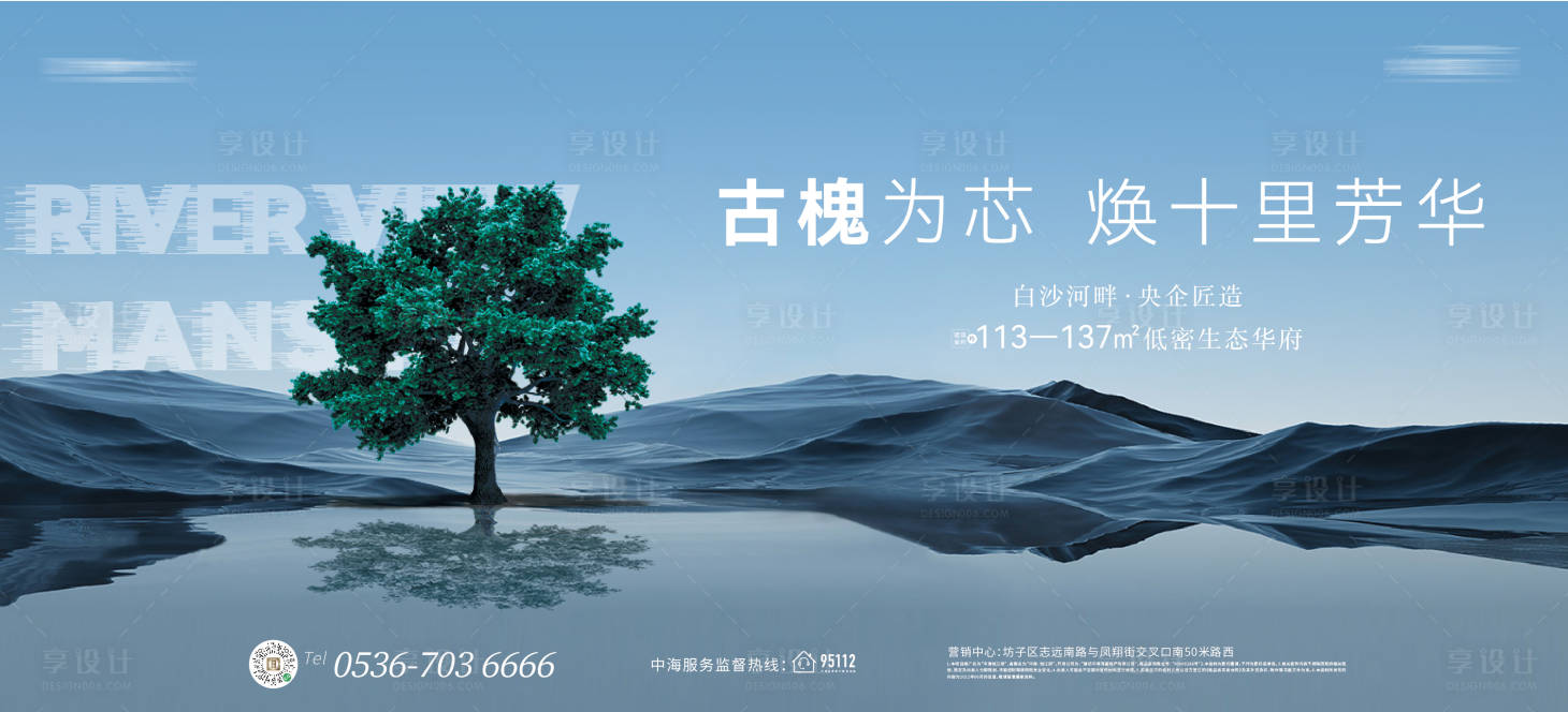 源文件下載【中式地產(chǎn)展板】編號：64150015185654336