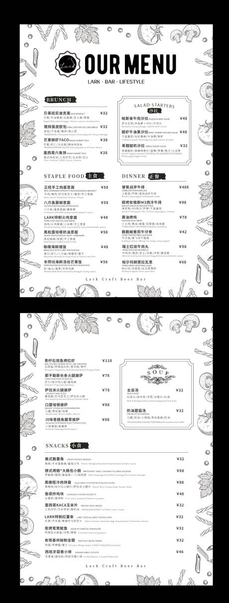 源文件下载【西餐厅菜单】编号：40080015140236333