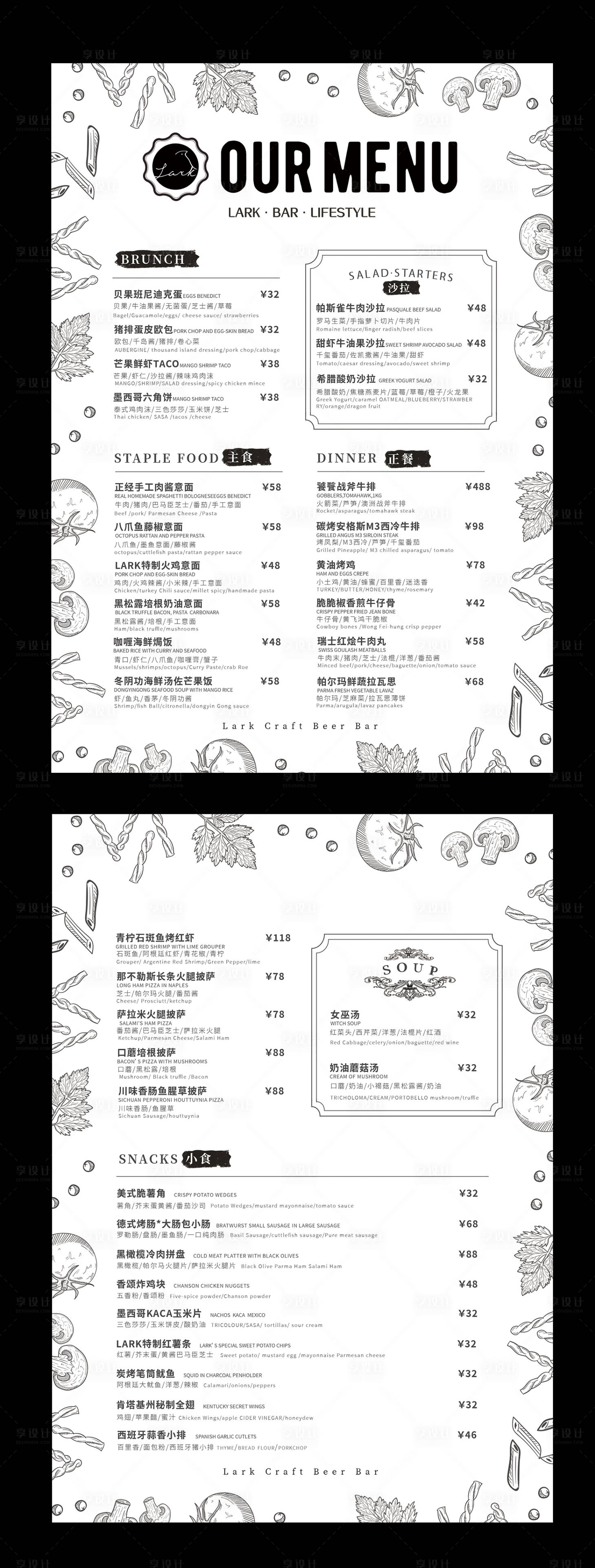 源文件下載【享設計】搜索編號：40080015140236333【西餐廳菜單】