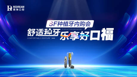 源文件下载【种植牙展会】编号：86760015610253898