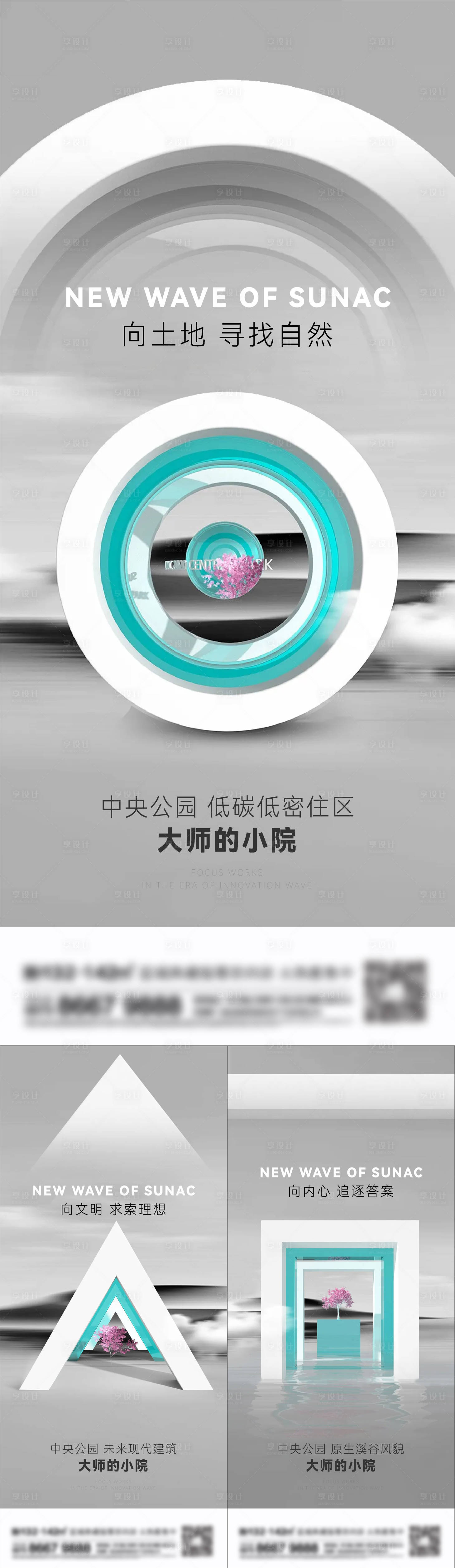 源文件下载【地产洋房系列刷屏】编号：26580015397099054