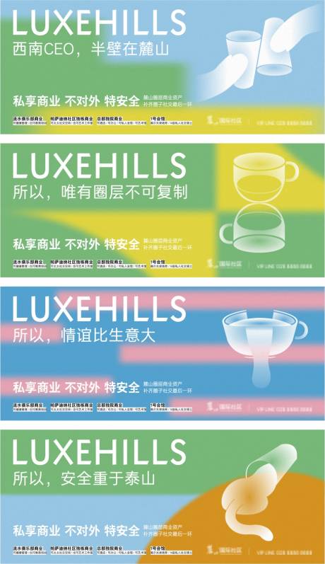 源文件下载【地产商业系列展板】编号：20230306132742674