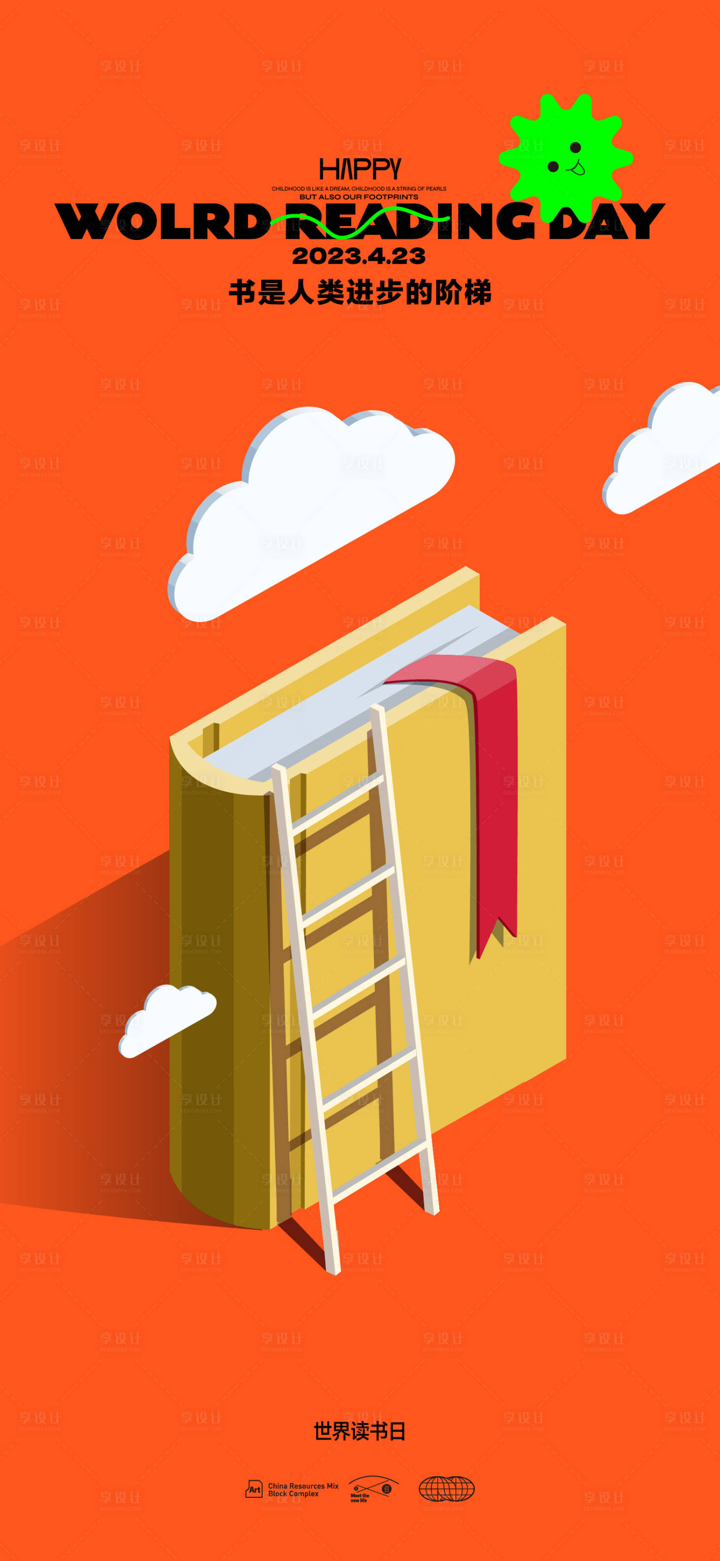 源文件下載【享設計】搜索編號：11160015547218839【世界讀書日書籍插畫海報】