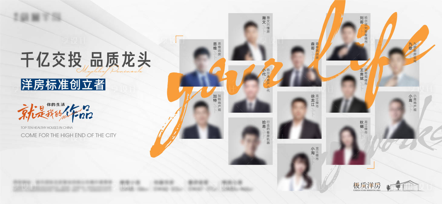 源文件下載【地產(chǎn)直播人物矩陣海報】編號：12060015228976960