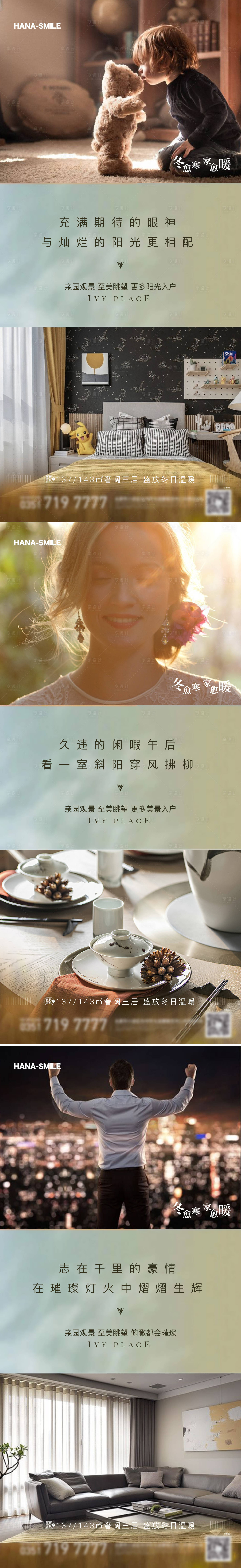 源文件下载【享设计】搜索编号：18710015686335100【生活场景系列】