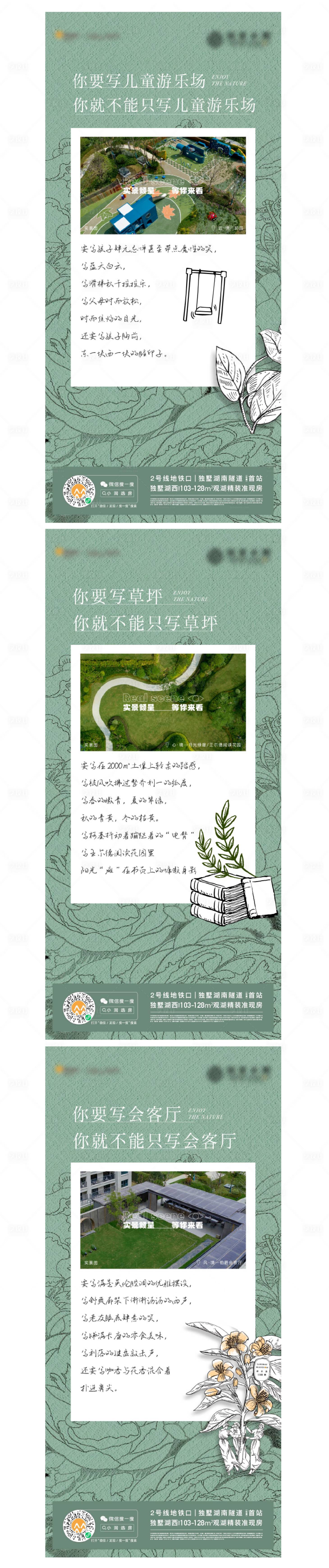 源文件下載【享設計】搜索編號：81490015181843734【地產實景價值系列海報】