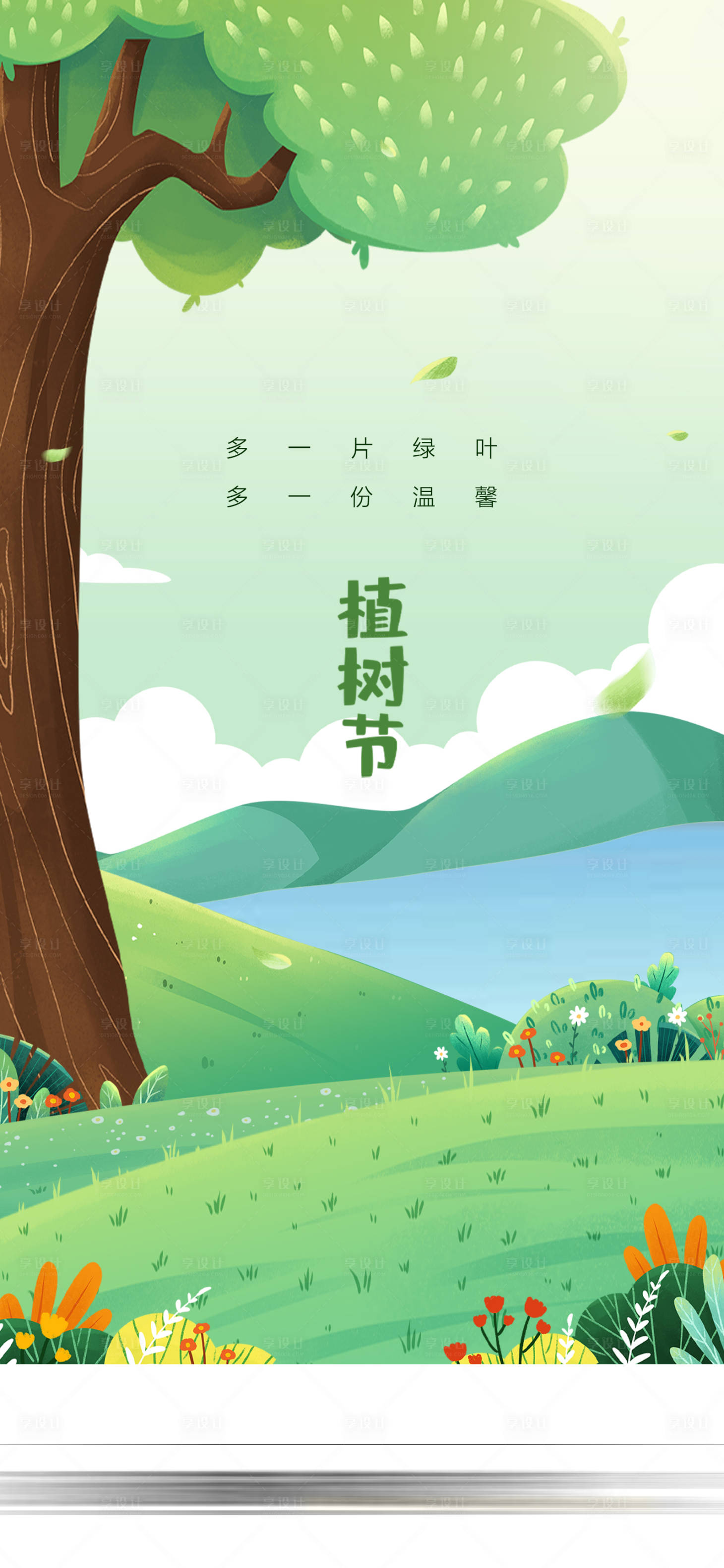 源文件下載【享設計】搜索編號：94910015185185802【節日海報】