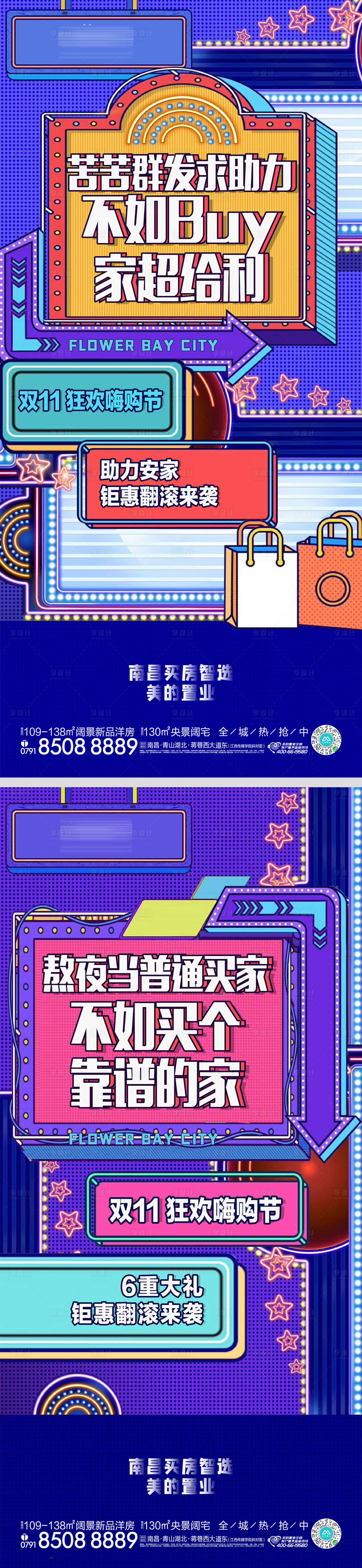 源文件下载【活动刷屏】编号：69470015687486559