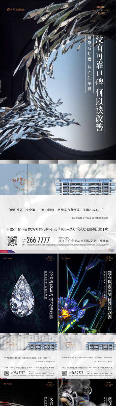 源文件下载【地产白色系列】编号：38720015420616237