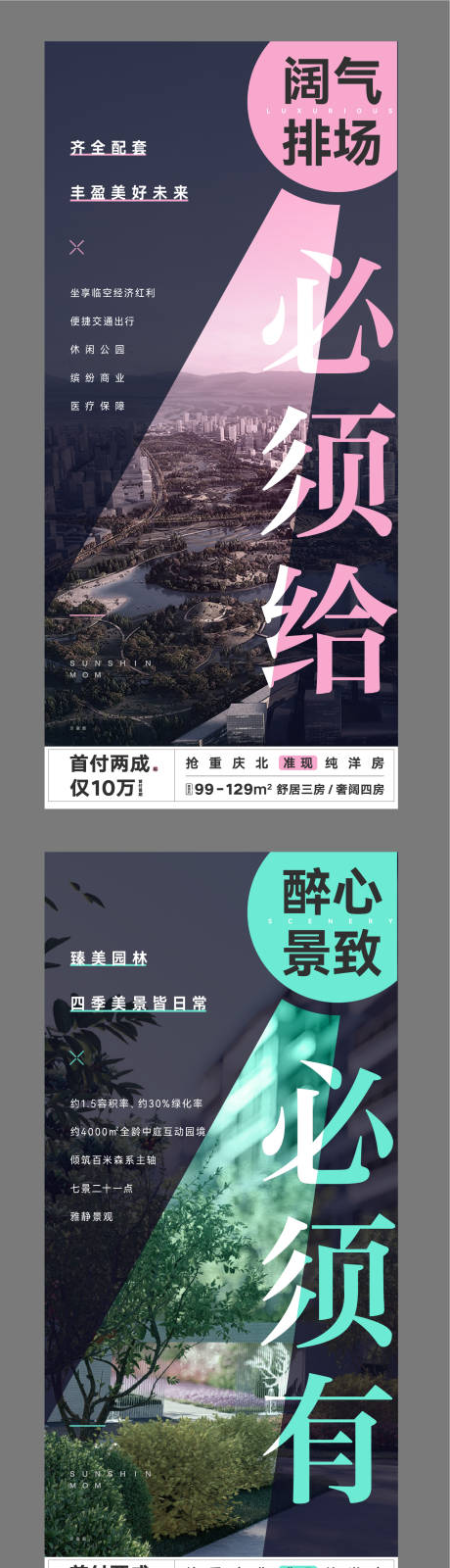 源文件下载【房地产项目分销价值点折扣低首付宣传海】编号：20230330203747486