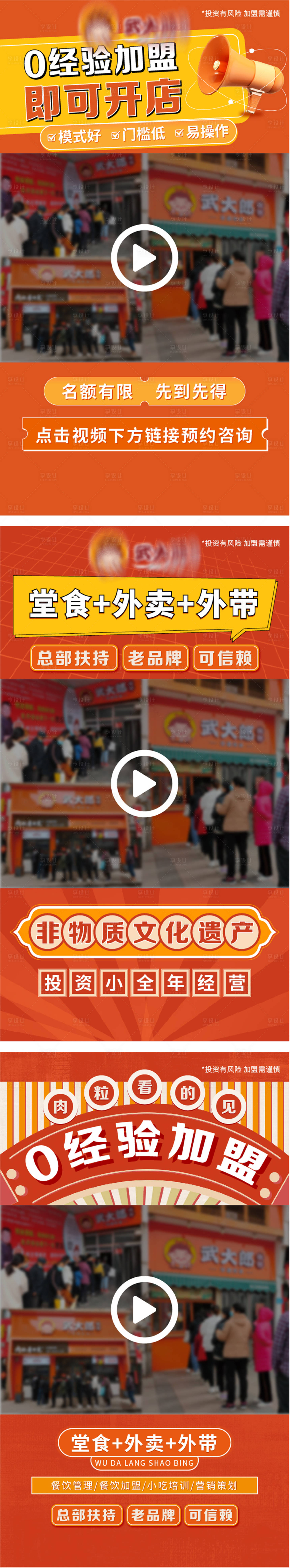 源文件下载【餐饮美食视频边框】编号：33600015516542080