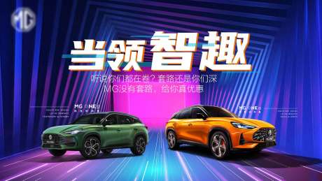 源文件下载【汽车背景板】编号：43950015425775814