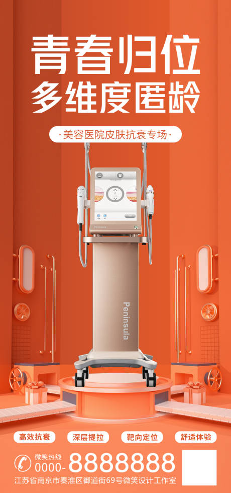 源文件下载【医美口腔朋友圈视觉】编号：34660015378258692