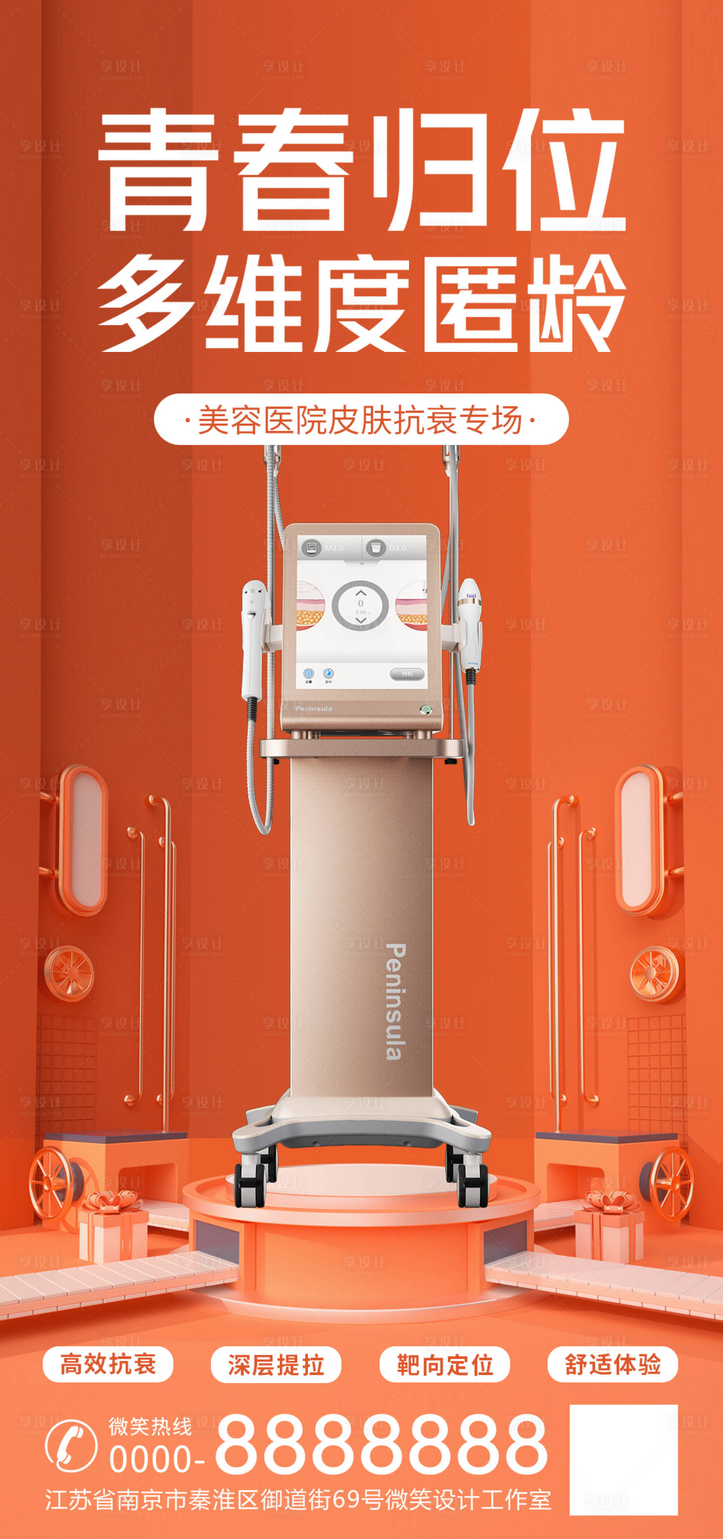源文件下载【医美口腔朋友圈视觉】编号：34660015378258692
