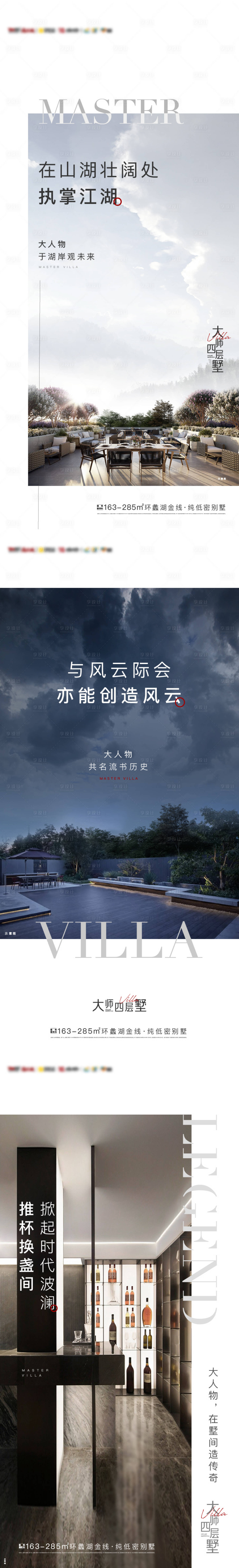 源文件下载【享设计】搜索编号：28480015332321466【房地产别墅价值点系列海报】