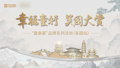 源文件下载【高端会议品牌活动主画面】编号：26900015222099589