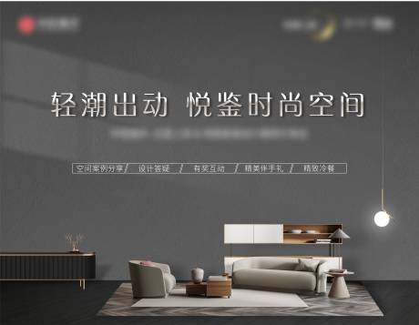 源文件下载【家装活动背景板】编号：66410015075792489
