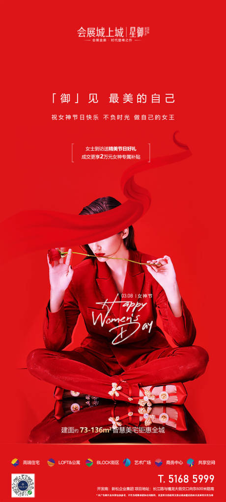 源文件下载【女神节】编号：94590015150834356