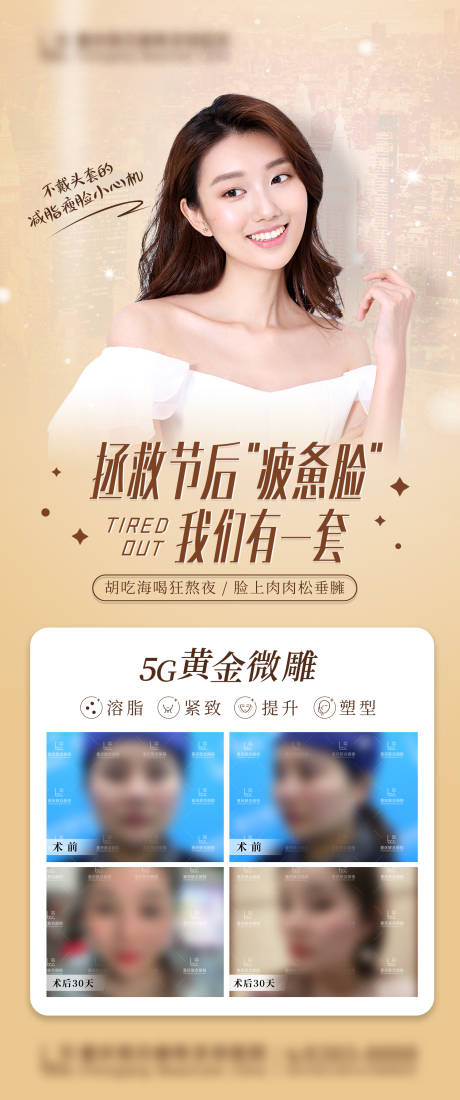 源文件下载【享设计】搜索编号：33190015276247181【黄金微雕】