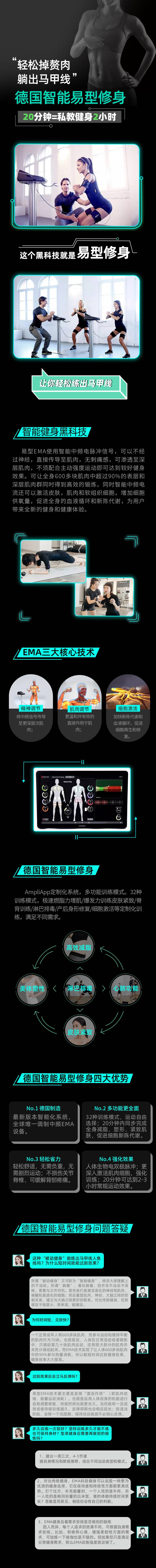 源文件下載【享設計】搜索編號：61920015302683700【醫美瘦身電商詳情頁】