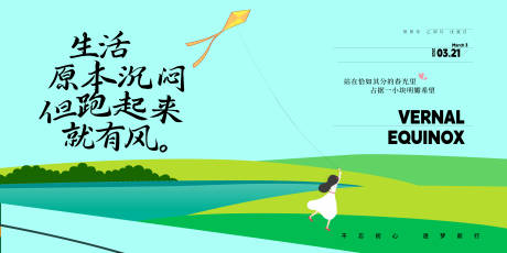源文件下载【春天踏青郊游露营】编号：19520015511637593