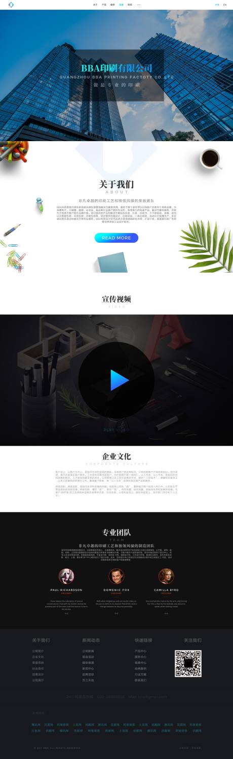源文件下载【享设计】搜索编号：56530015306225618【印刷网站设计】