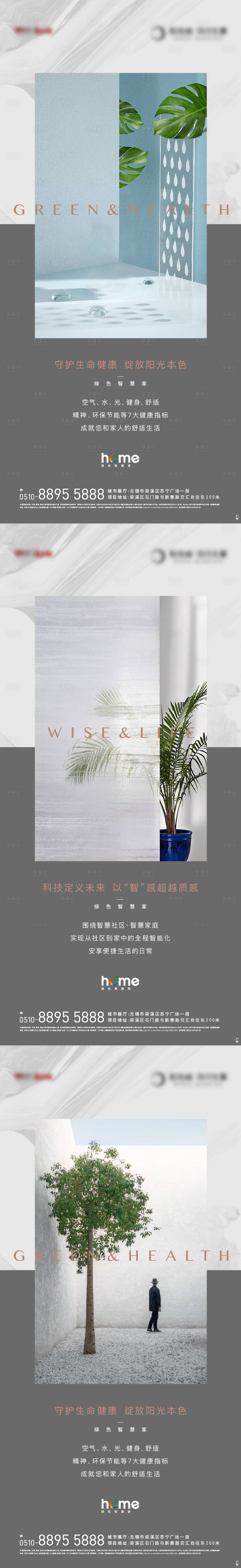 源文件下載【地產生命科技價值點系列海報】編號：83630015548214274