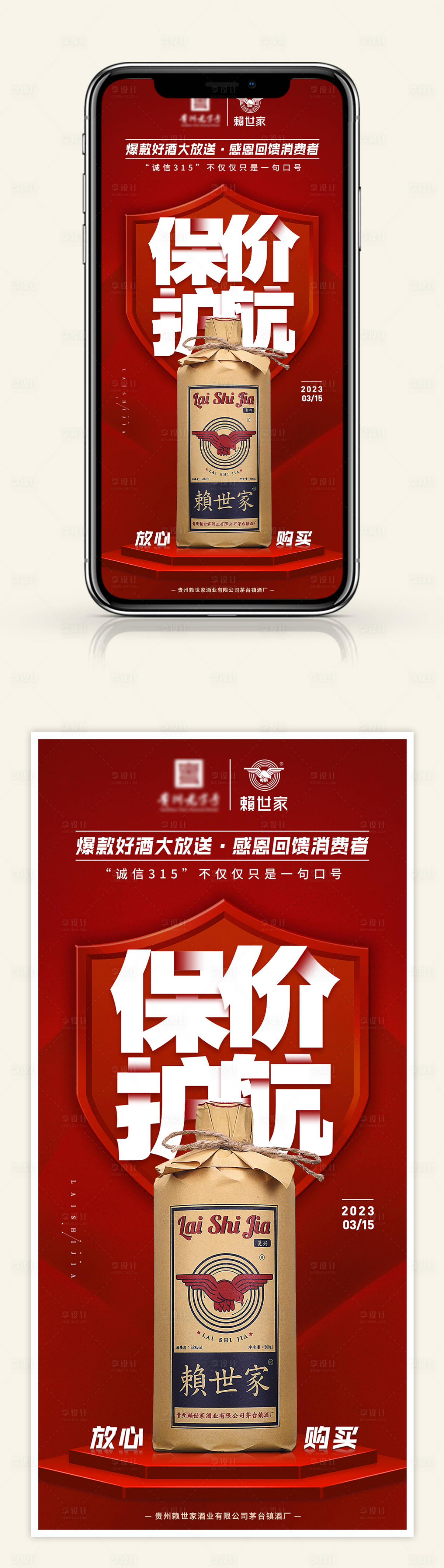 源文件下載【享設(shè)計(jì)】搜索編號(hào)：58630015367573743【產(chǎn)品海報(bào)】
