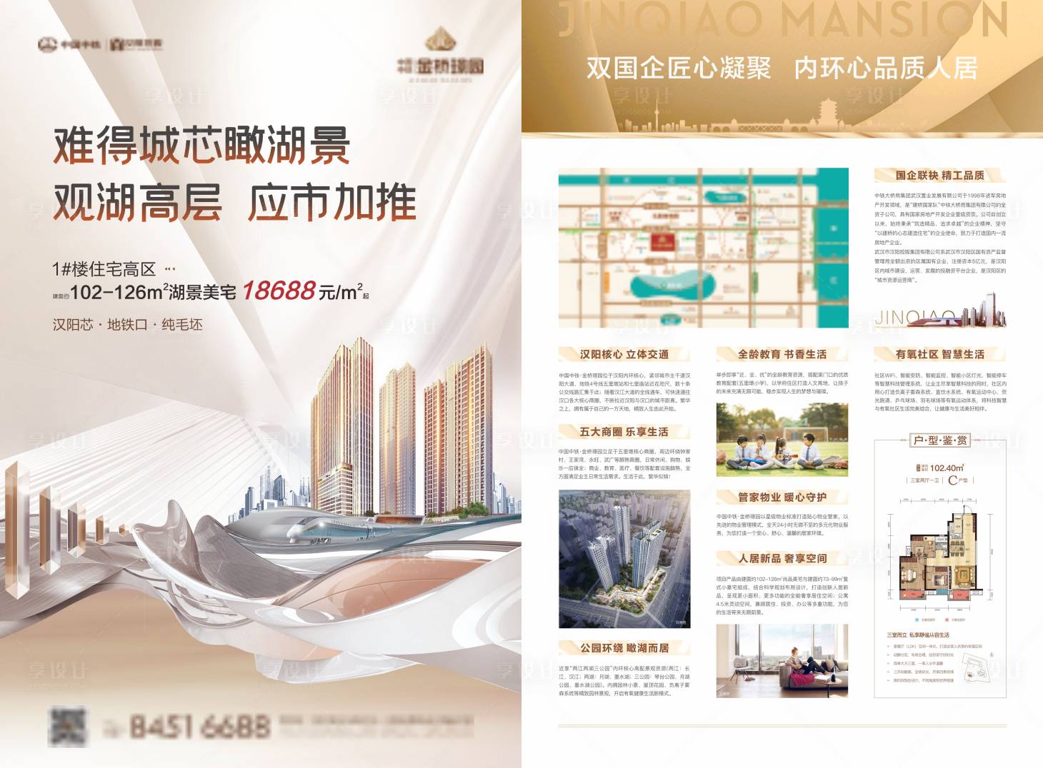 源文件下載【榴蓮-地產(chǎn)單頁】編號(hào)：27280015679614283