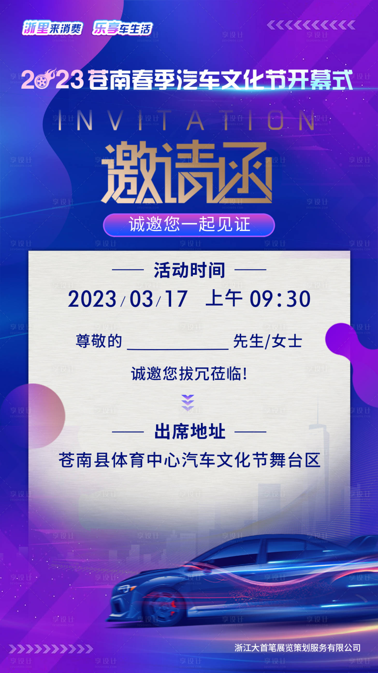 源文件下载【邀请函   】编号：20230314095205165