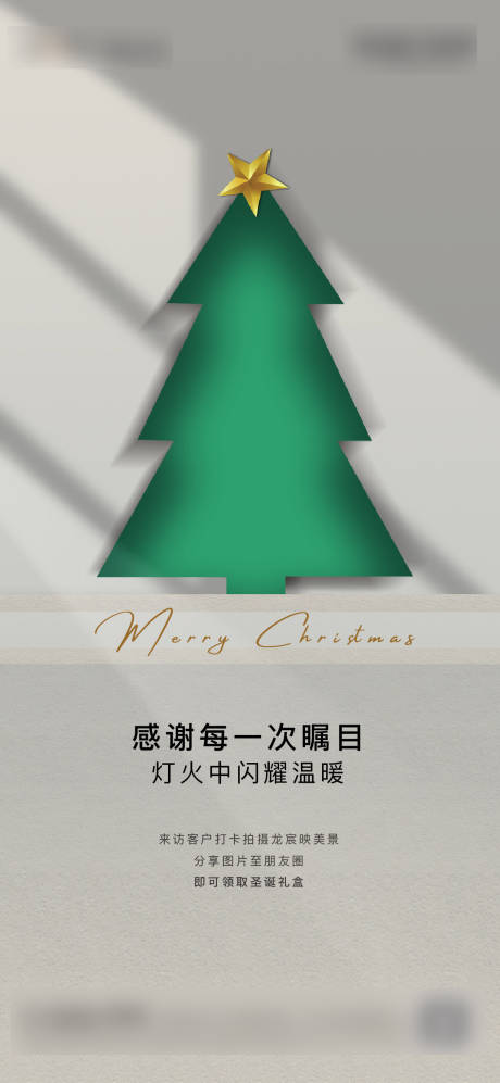 源文件下载【享设计】搜索编号：14000015557147940【圣诞节活动海报】
