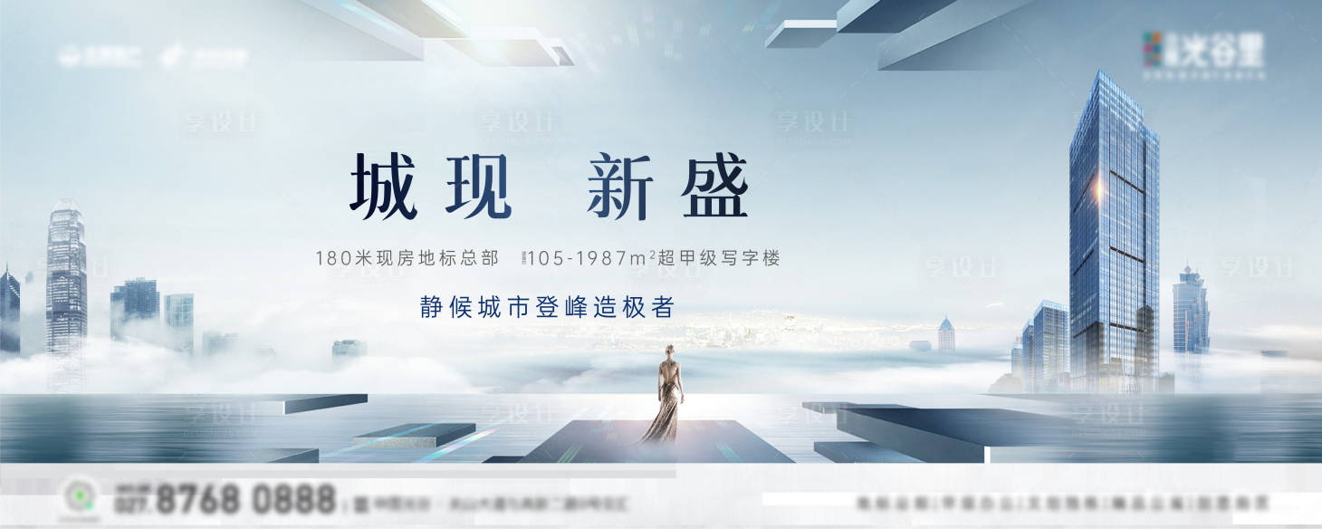 源文件下载【享设计】搜索编号：23850015724838896【写字楼主画面】